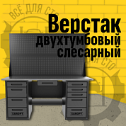 Верстак двухтумбовый 4 ящиков /5 ящиков с двумя экранами и ящиком, 1800*700 серый GAROPT, GT1800Y1Y4Y5PP2.grey